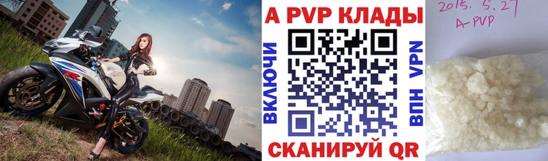 Купить  Богородск  APVP Соль 