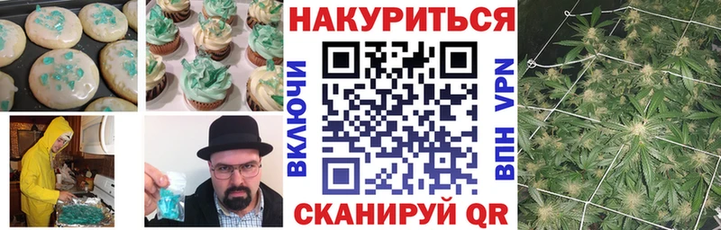 Печенье с ТГК конопля  Купить  Богородск 
