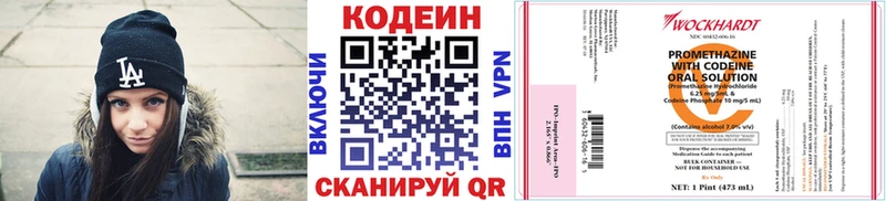 Купить где  Богородск  Кодеин Purple Drank 