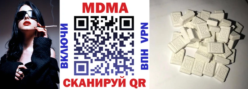 МДМА кристаллы Купить Богородск